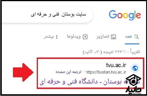 سایت بوستان فنی